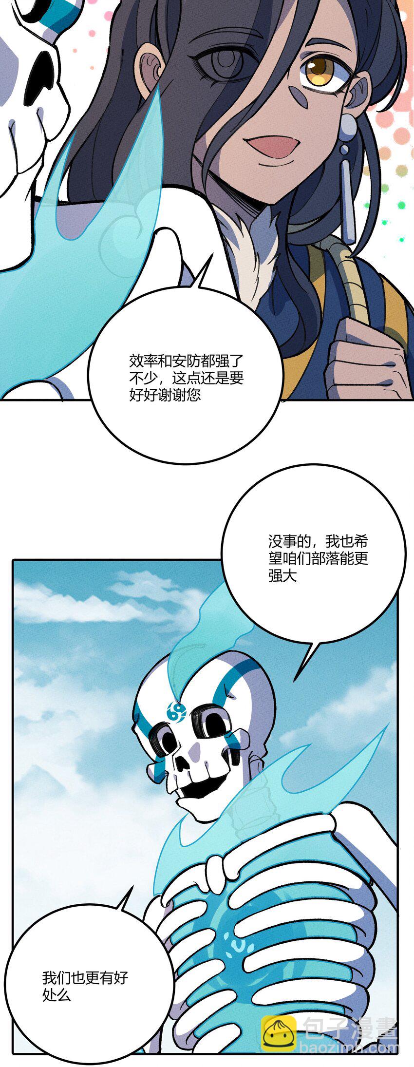 244 怀孕了？！6