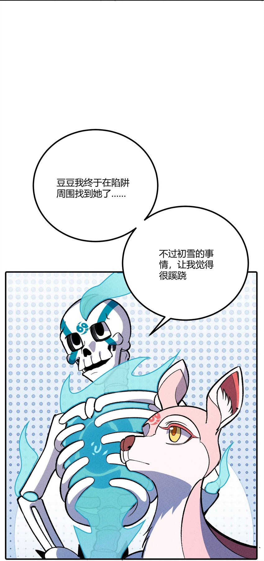 245 这锅背定了…11