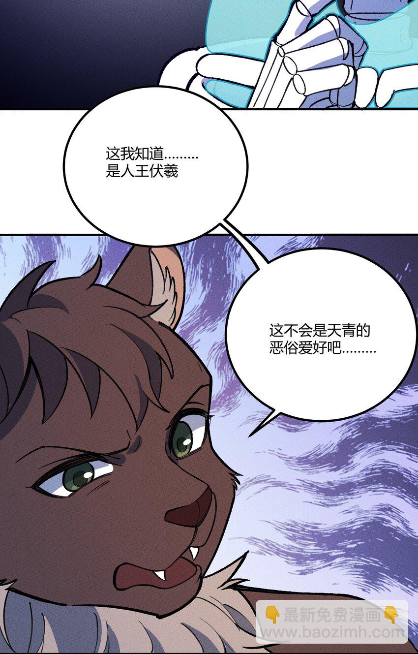 245 这锅背定了…13