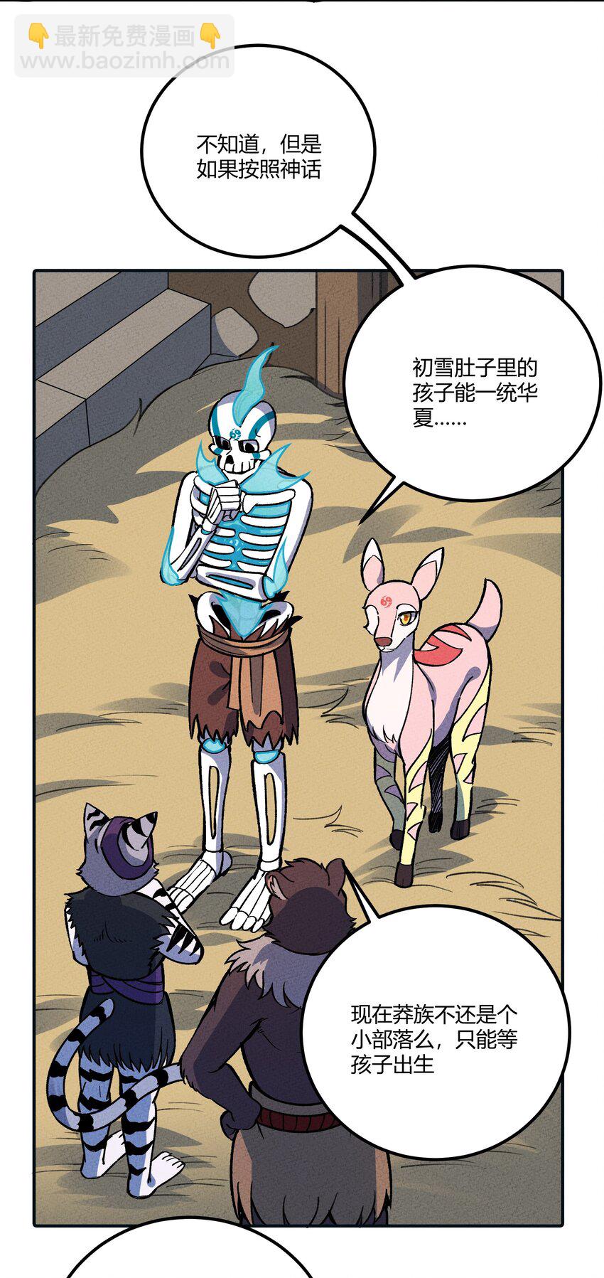 245 这锅背定了…16