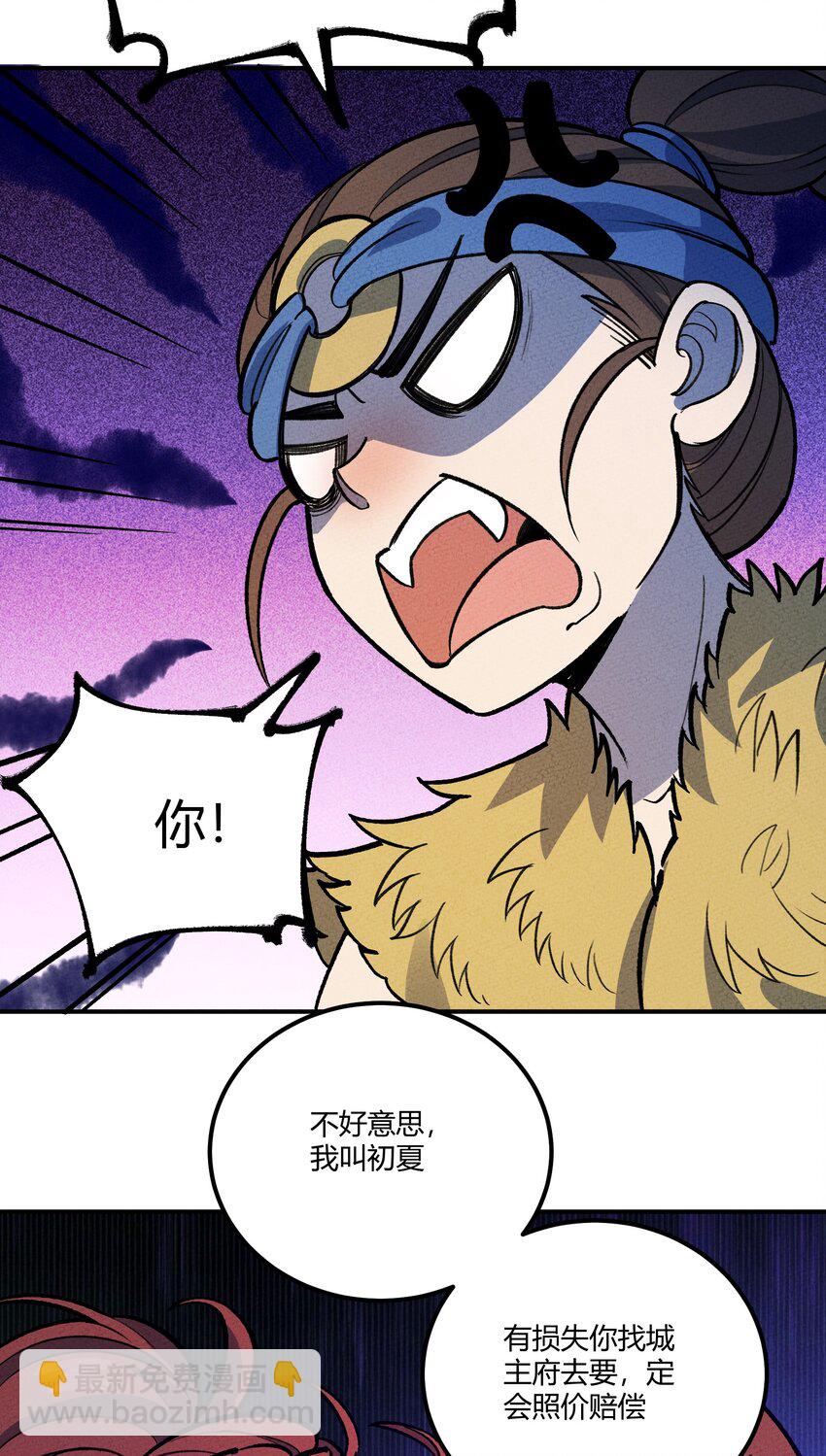 245 这锅背定了…38