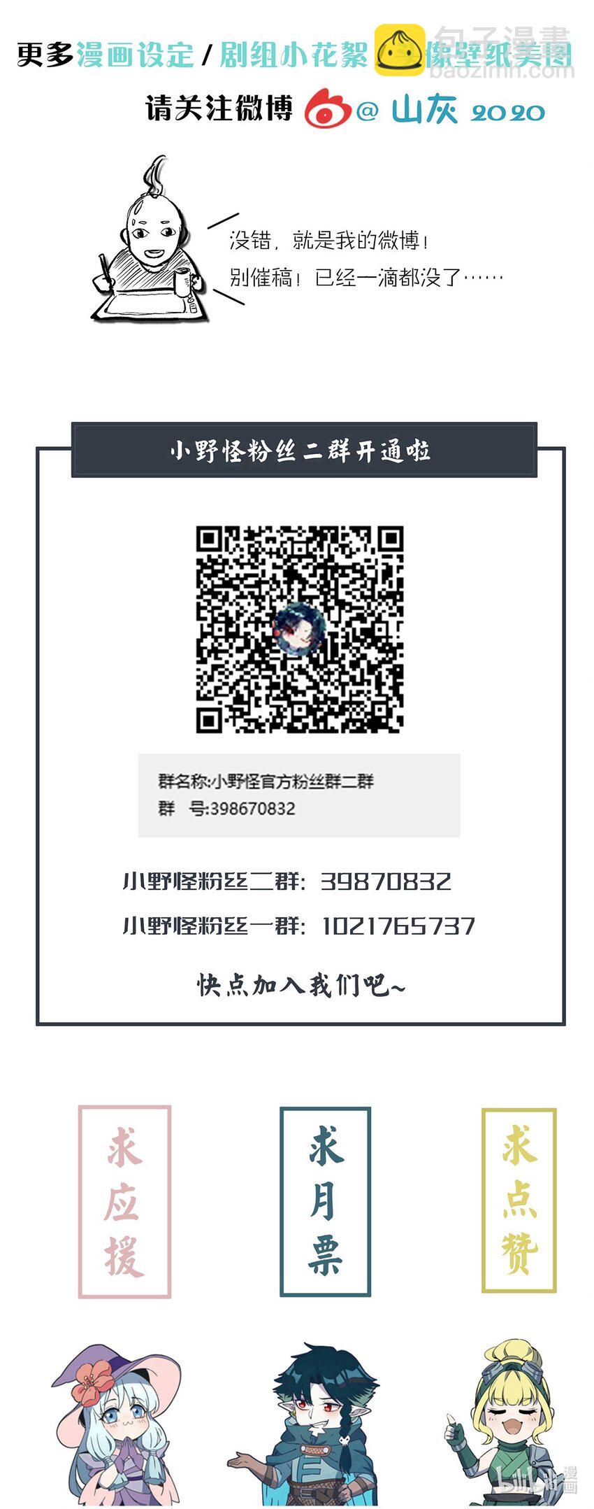245 这锅背定了…49