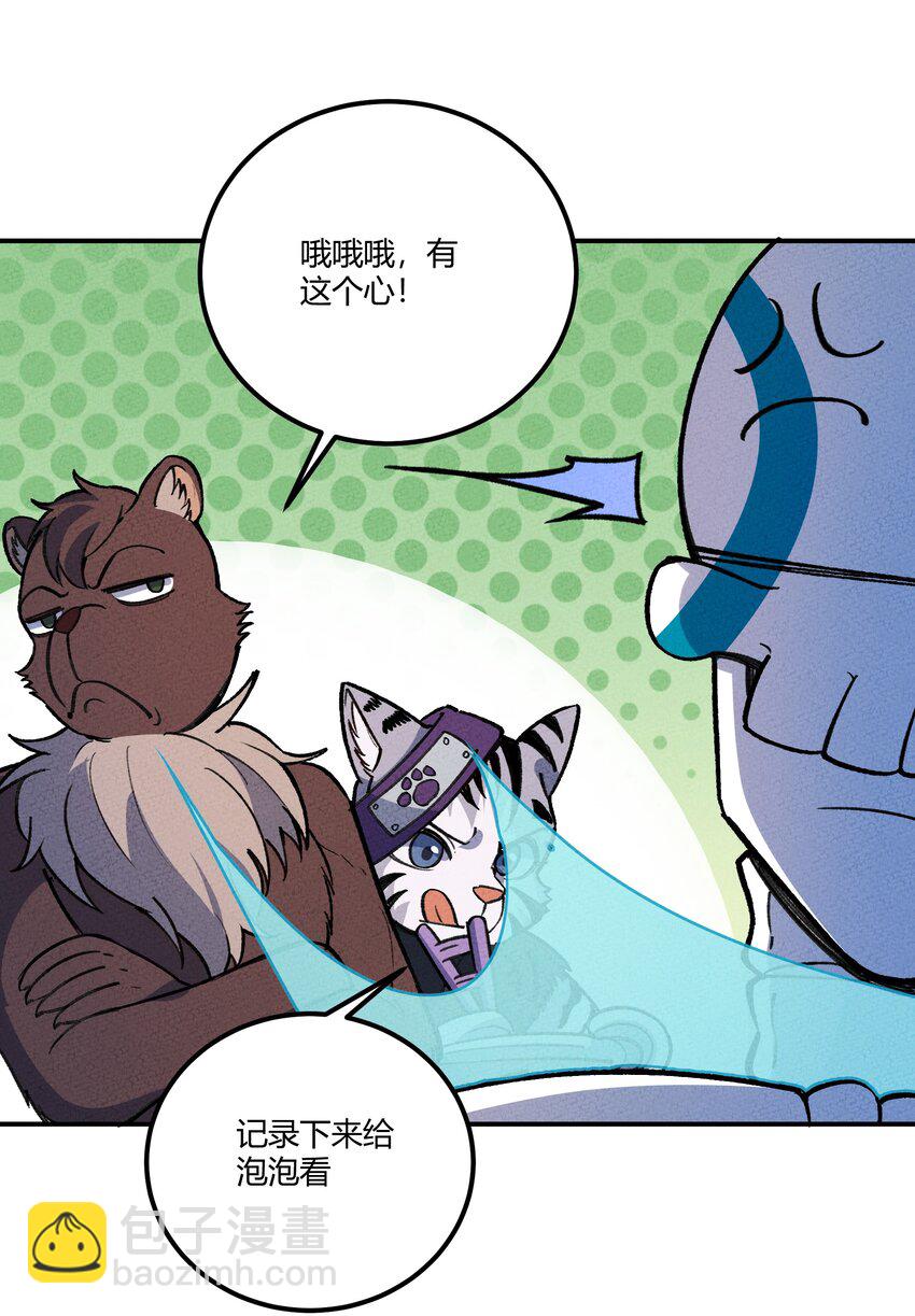 245 这锅背定了…6