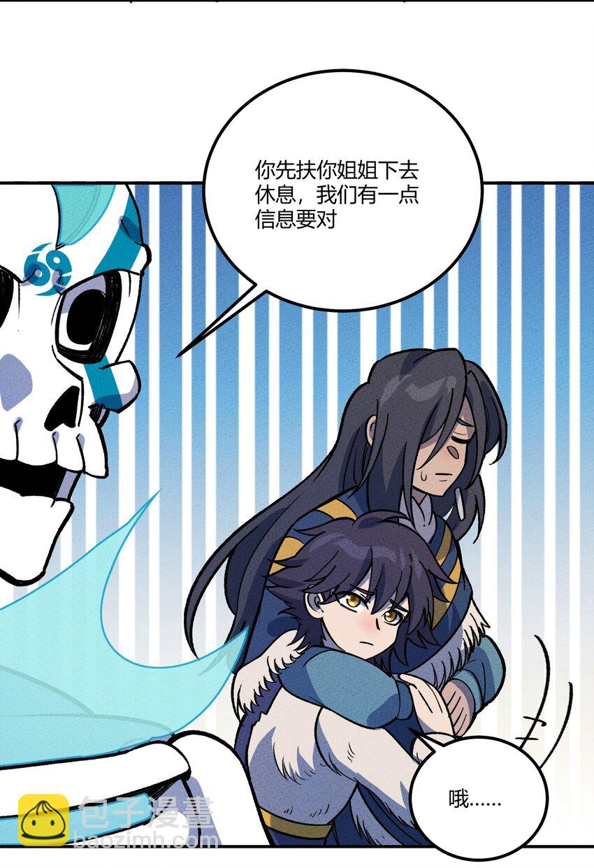 245 这锅背定了…8