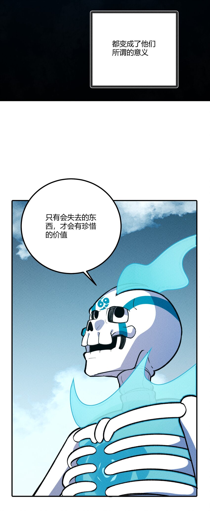 249 血肉10