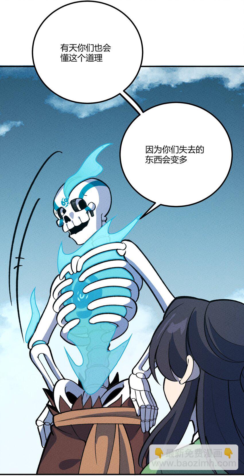249 血肉11