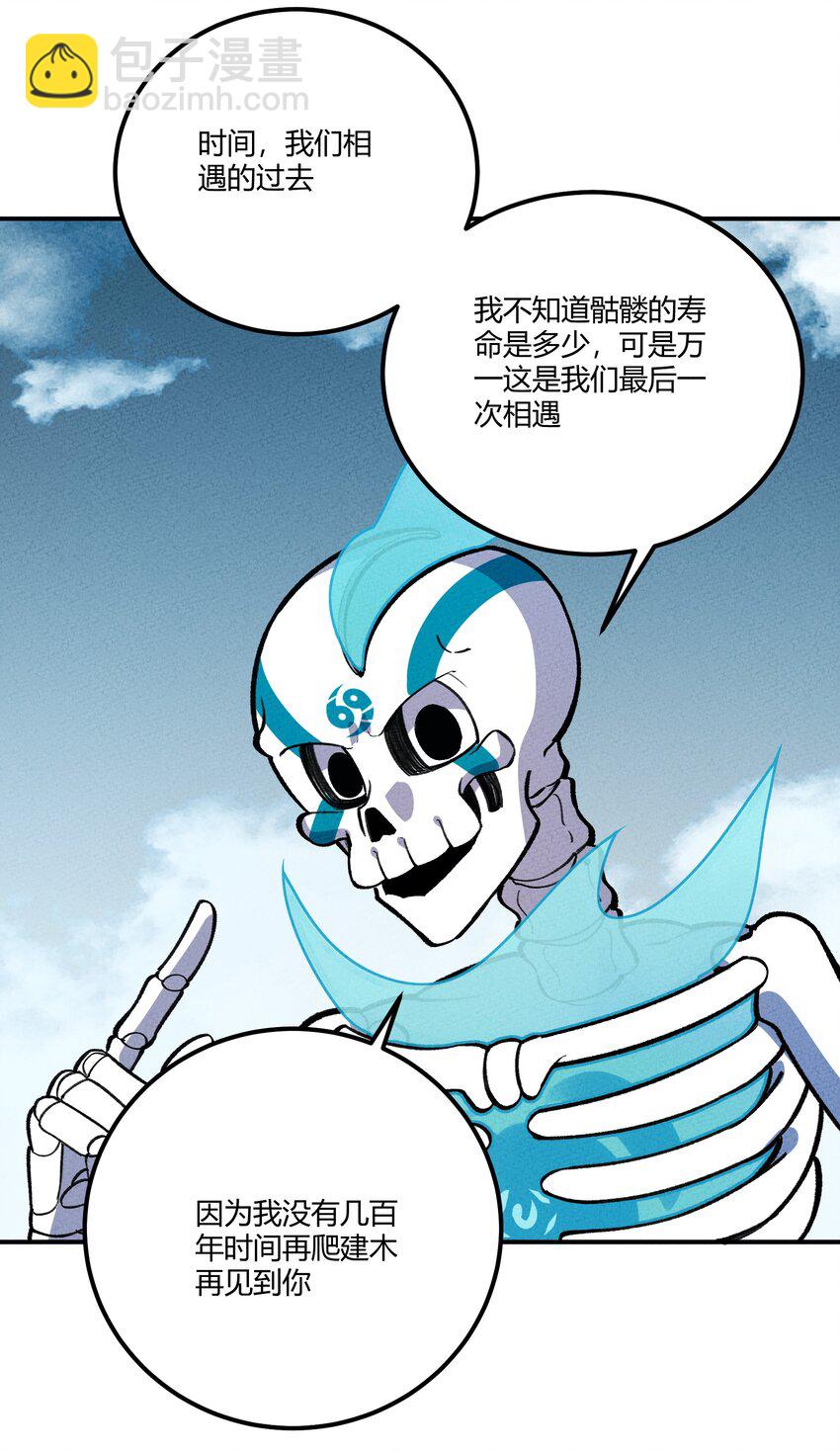 249 血肉13