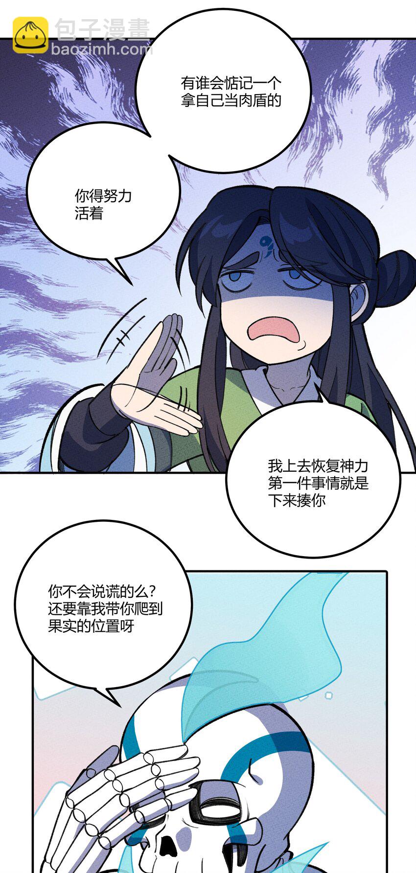 249 血肉14