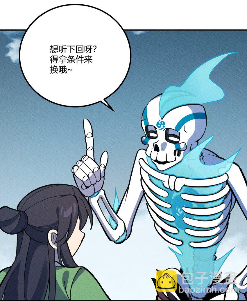 249 血肉17