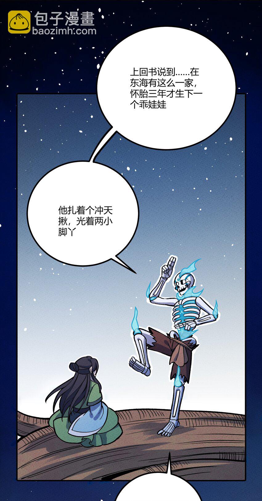 249 血肉18