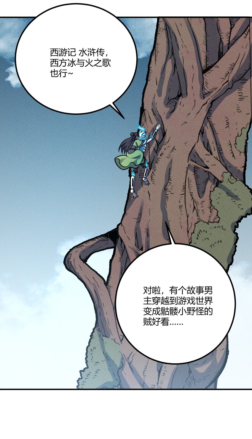 249 血肉22