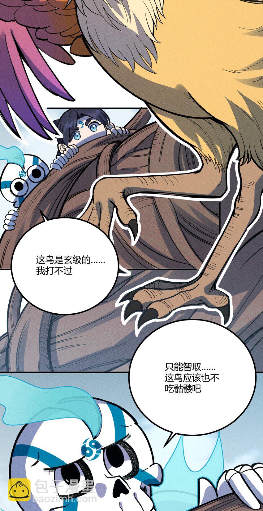 249 血肉24