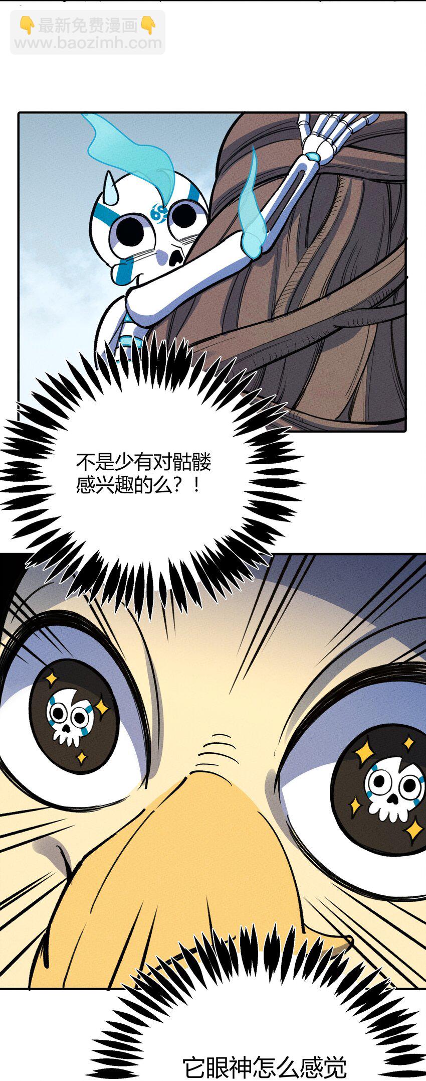 249 血肉29