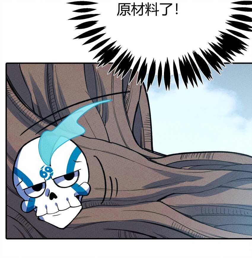249 血肉36