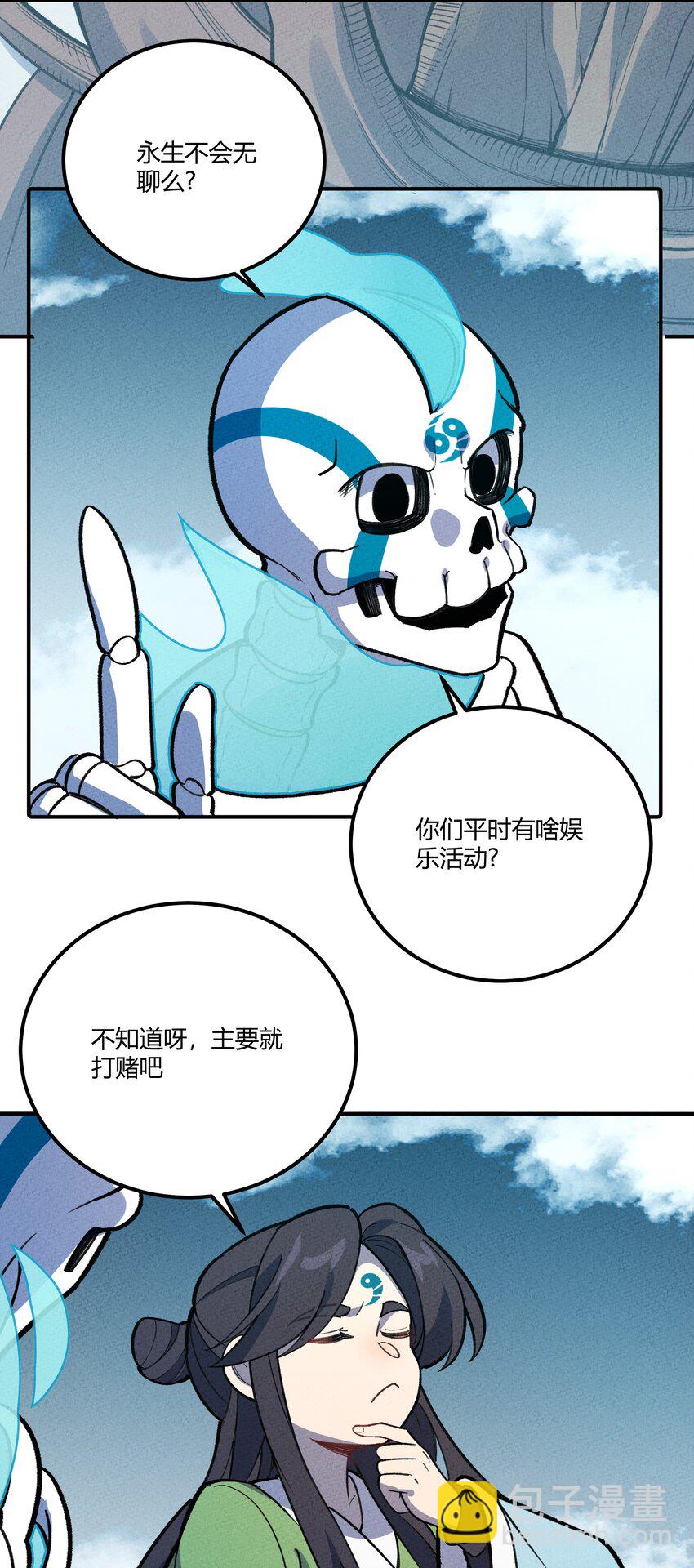 249 血肉4