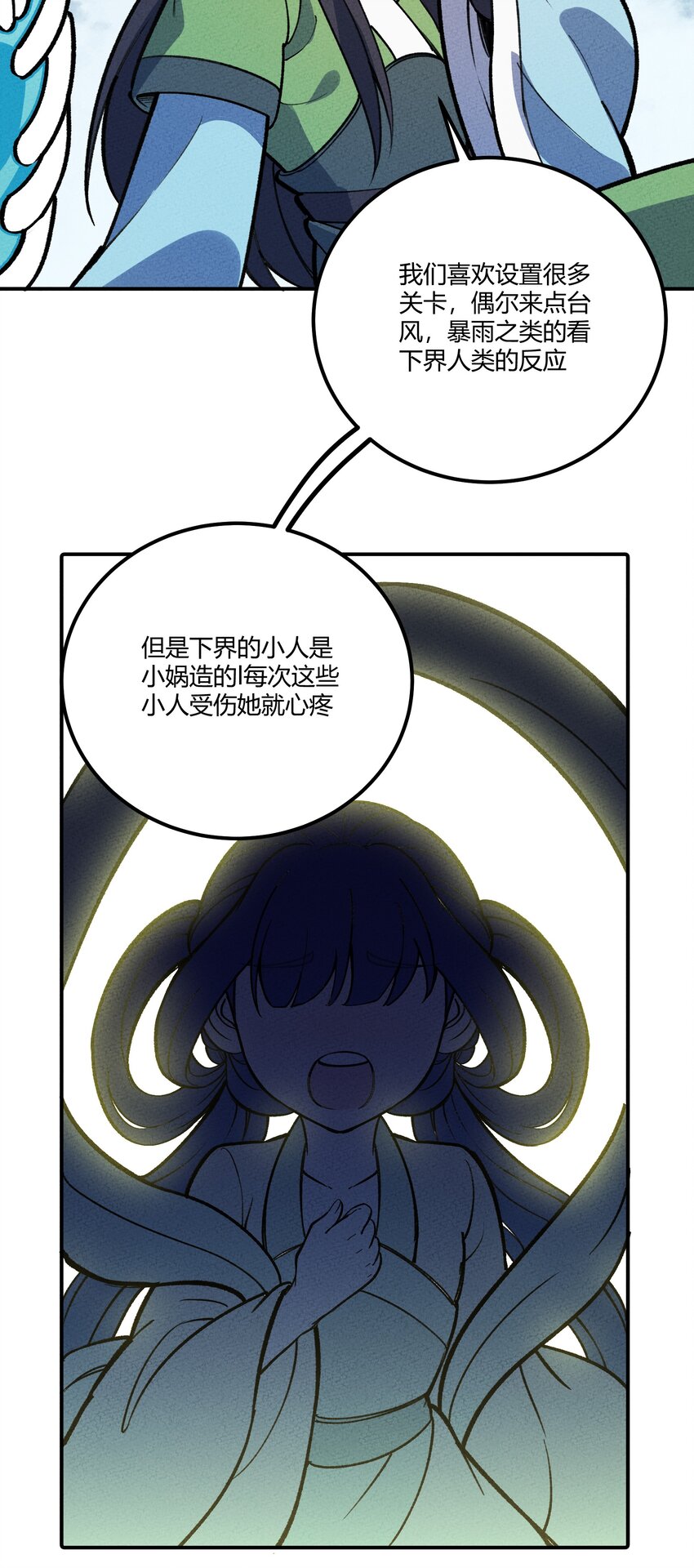 249 血肉5