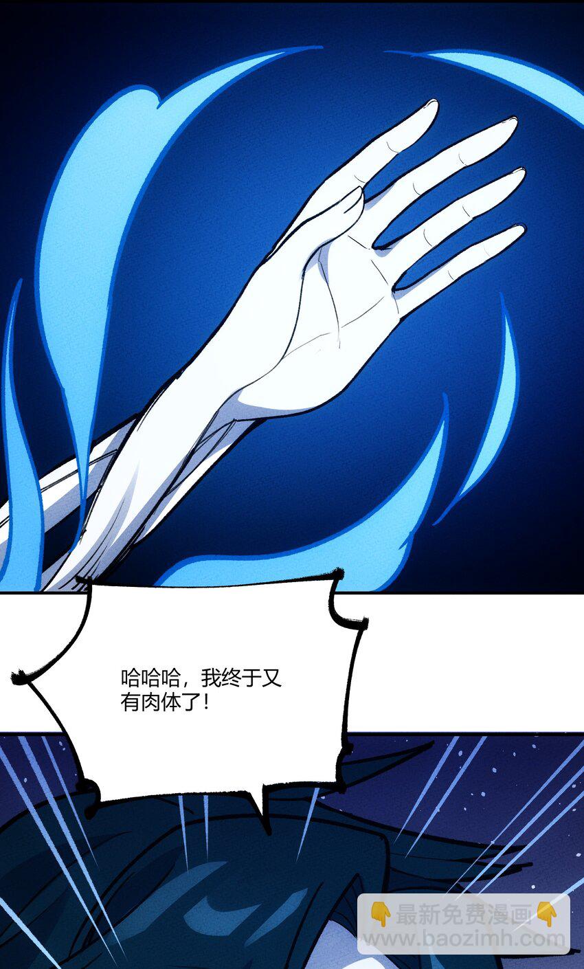 249 血肉52