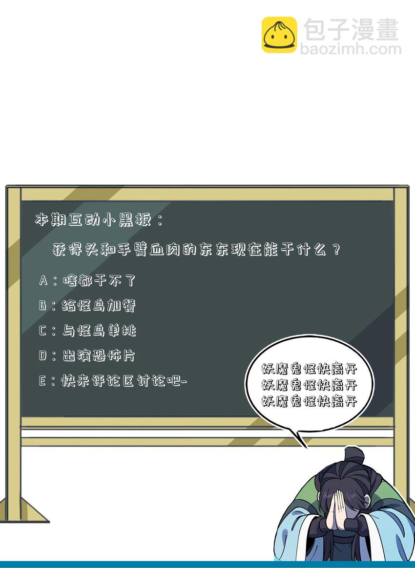 249 血肉55