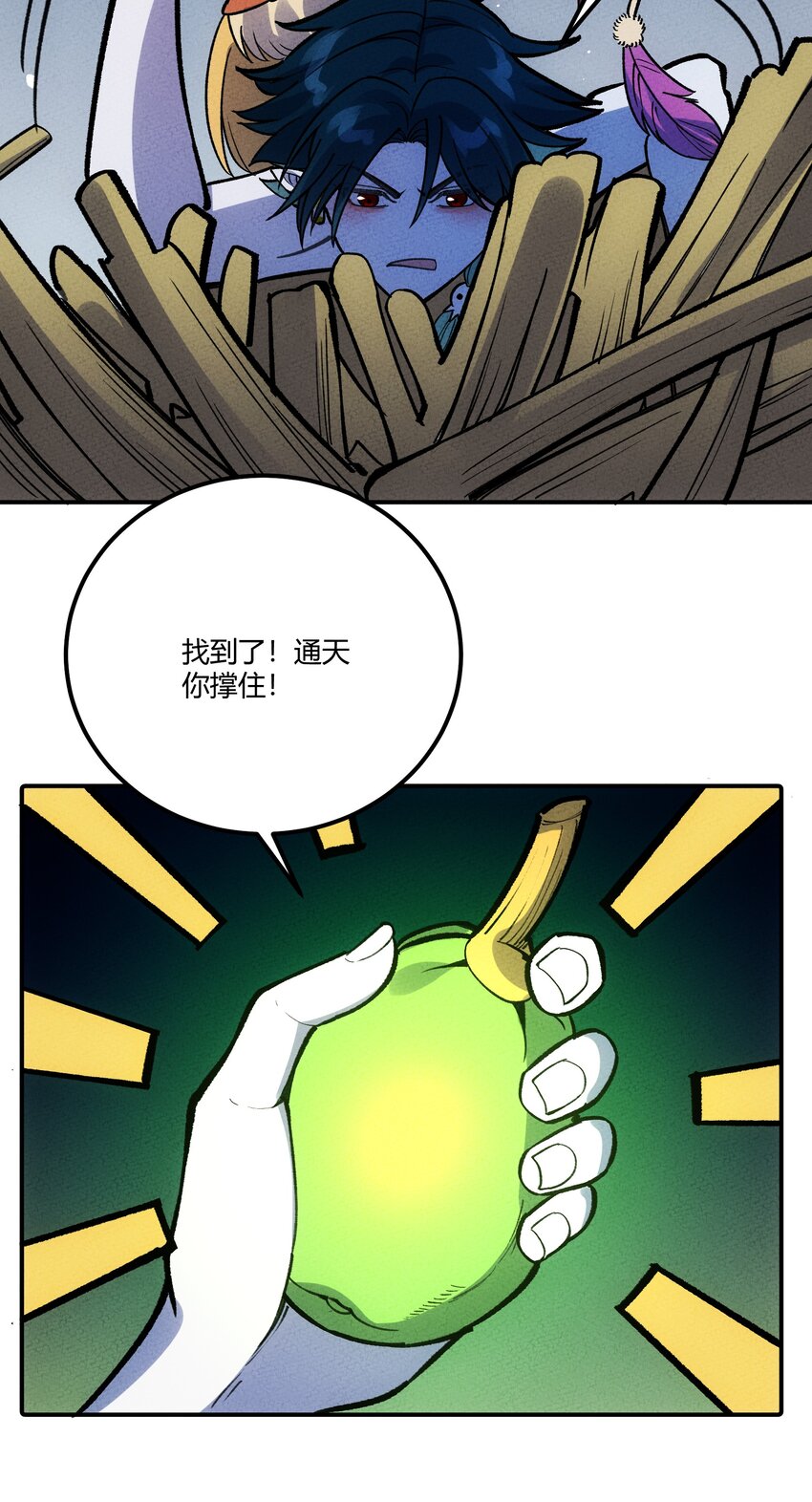 250 掌心雷13