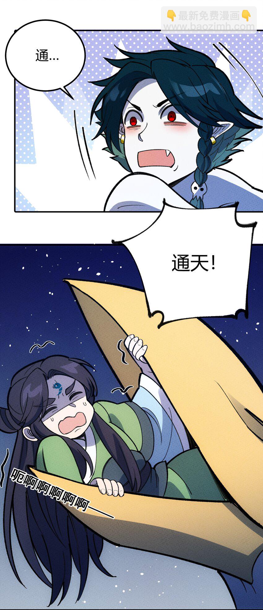 250 掌心雷14