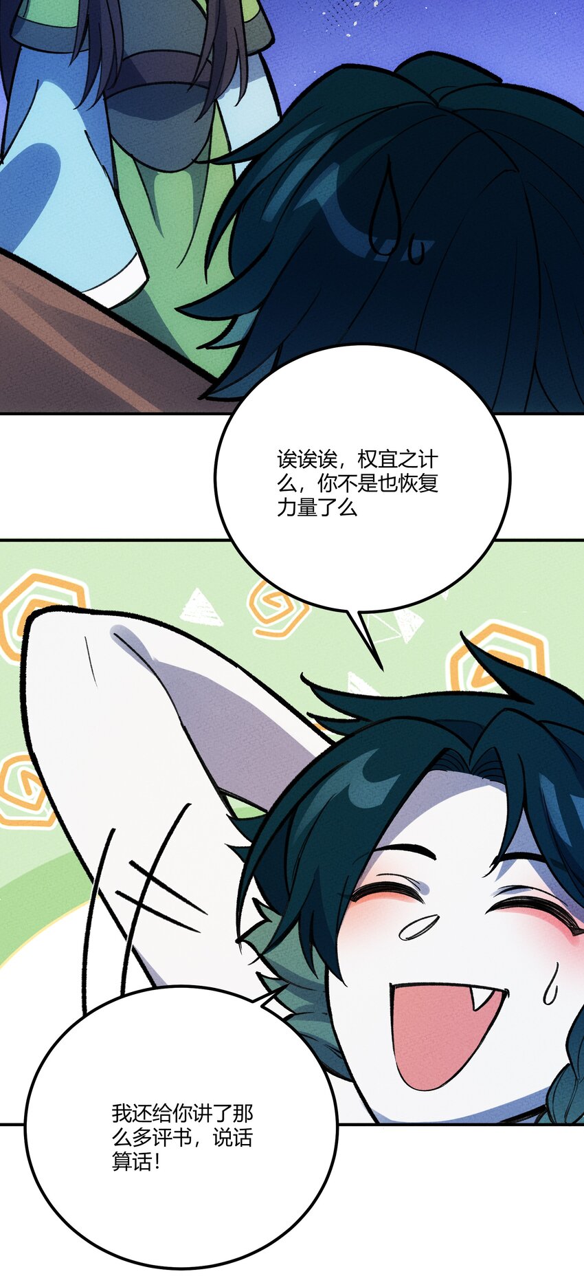 250 掌心雷20