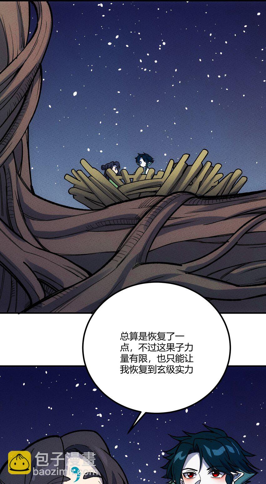250 掌心雷28