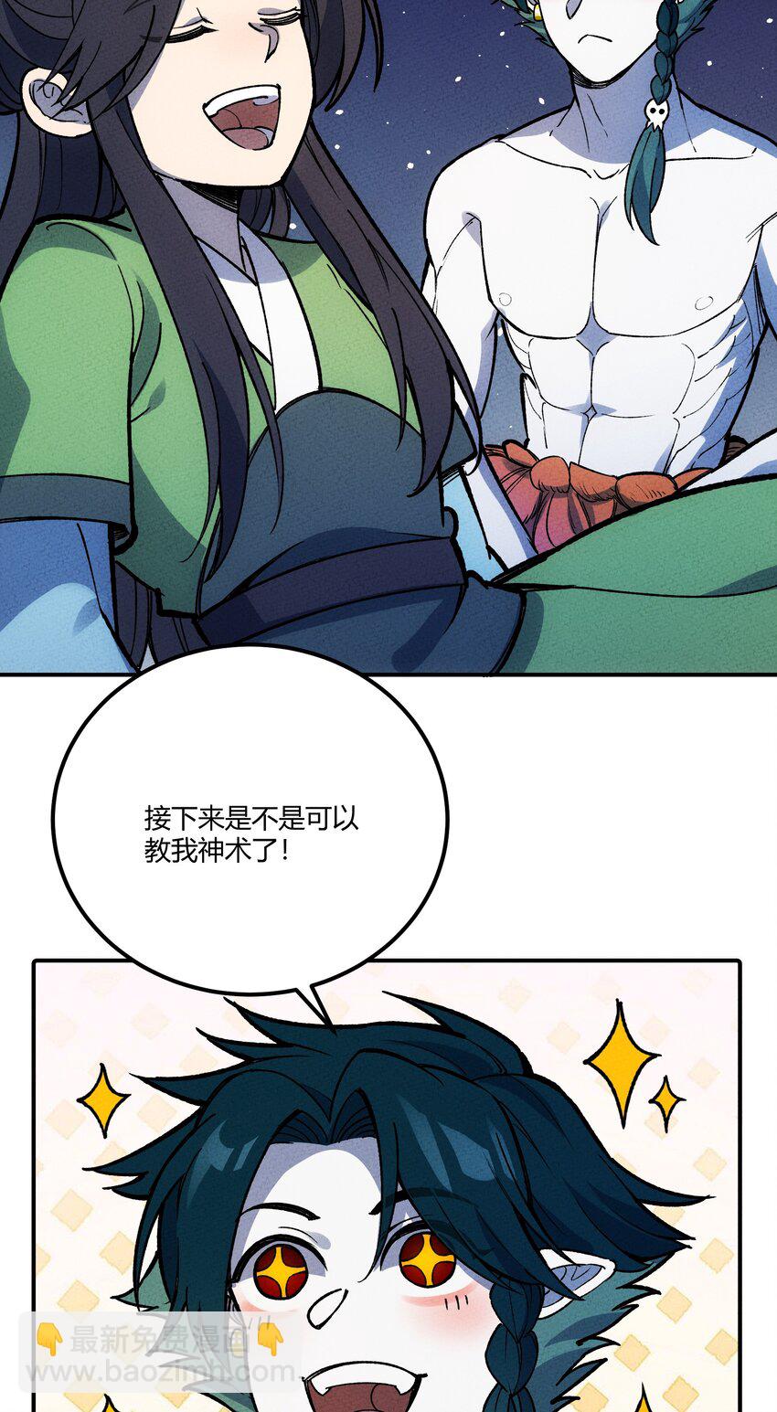 250 掌心雷29