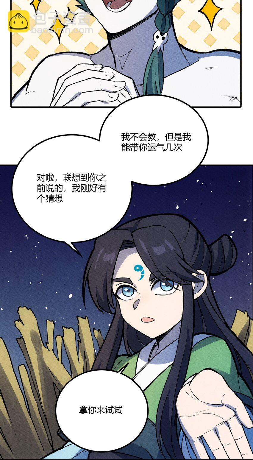 250 掌心雷30