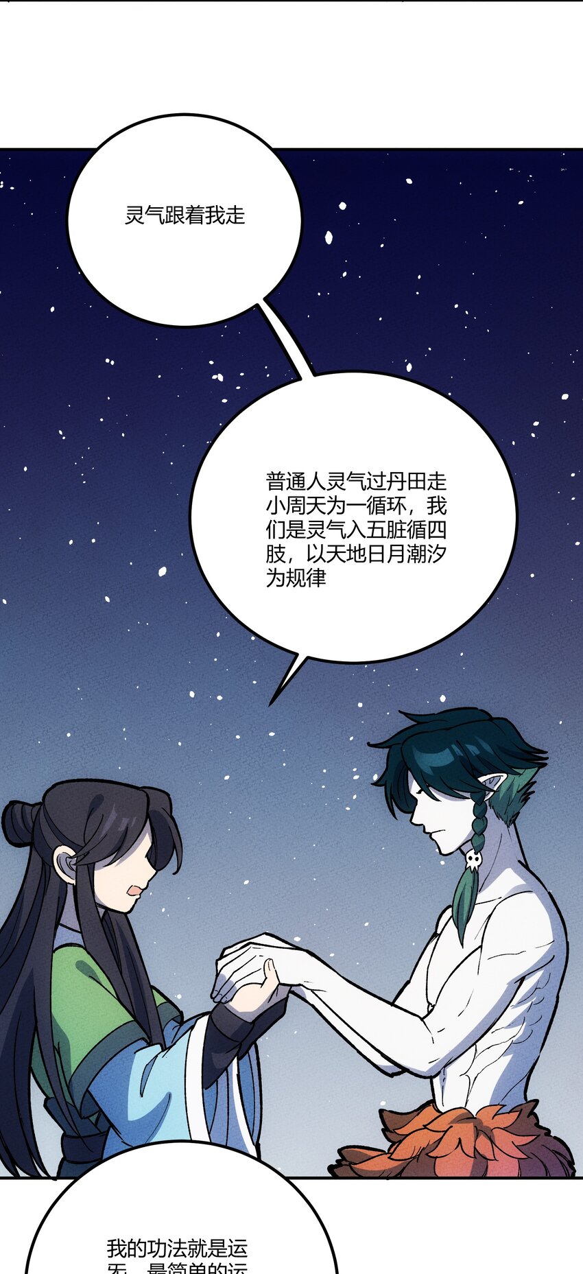250 掌心雷31