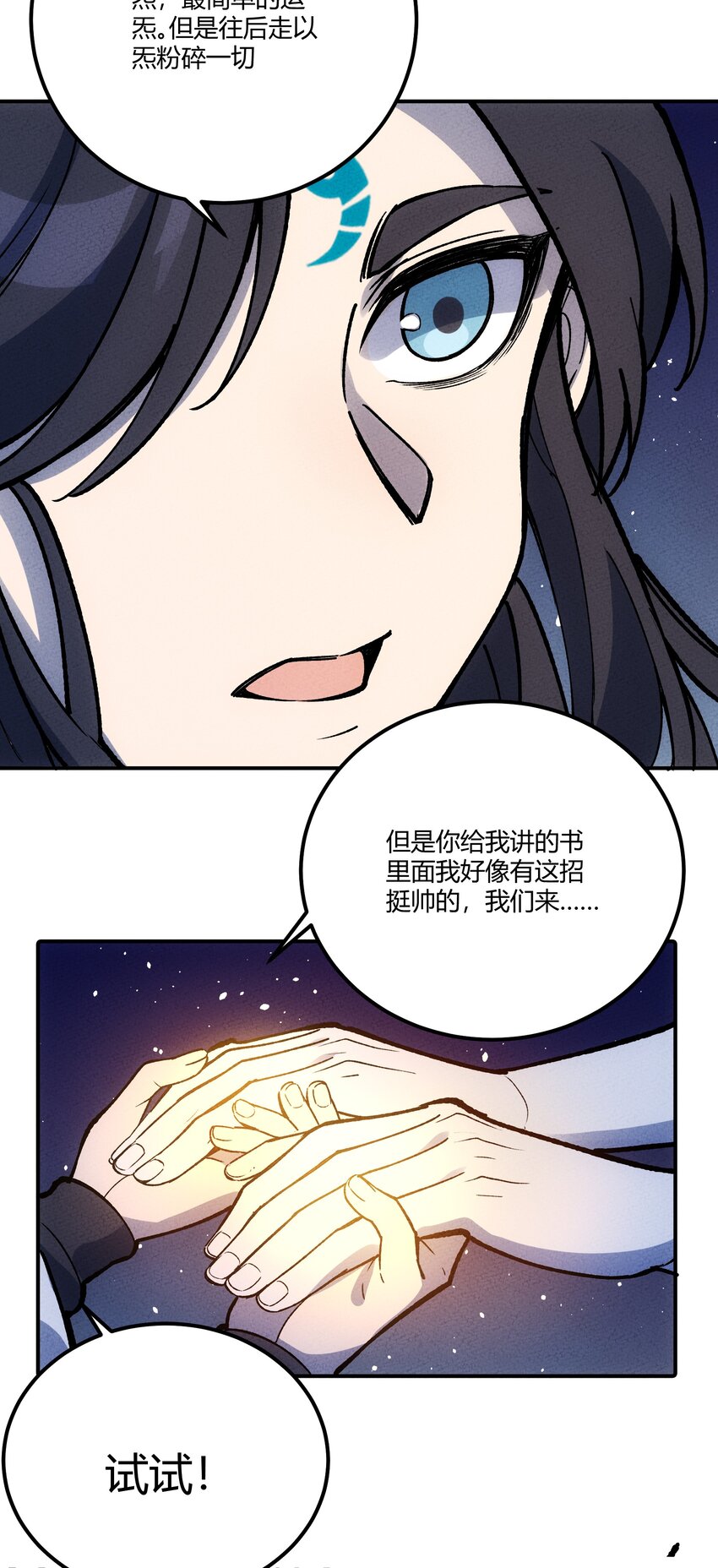 250 掌心雷32
