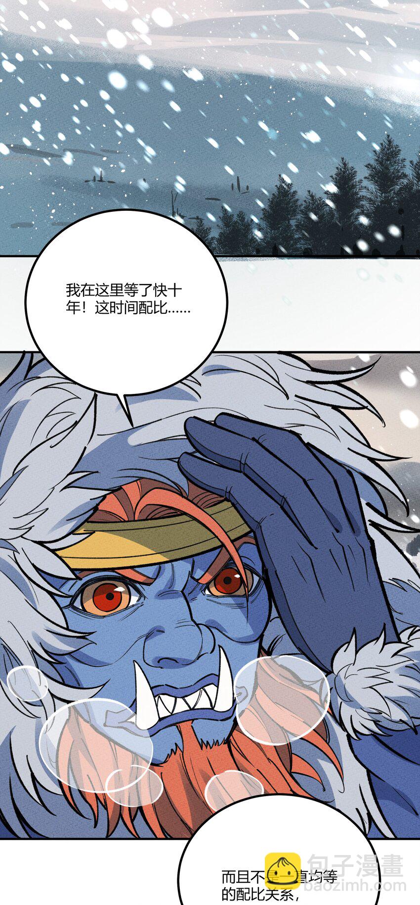 252 人皇10