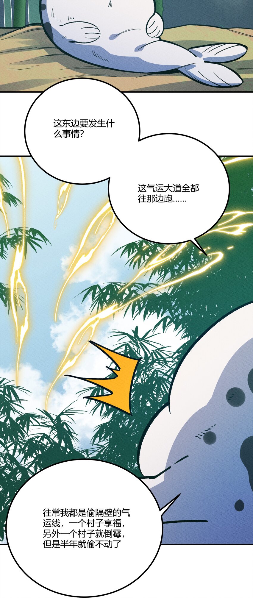 252 人皇36