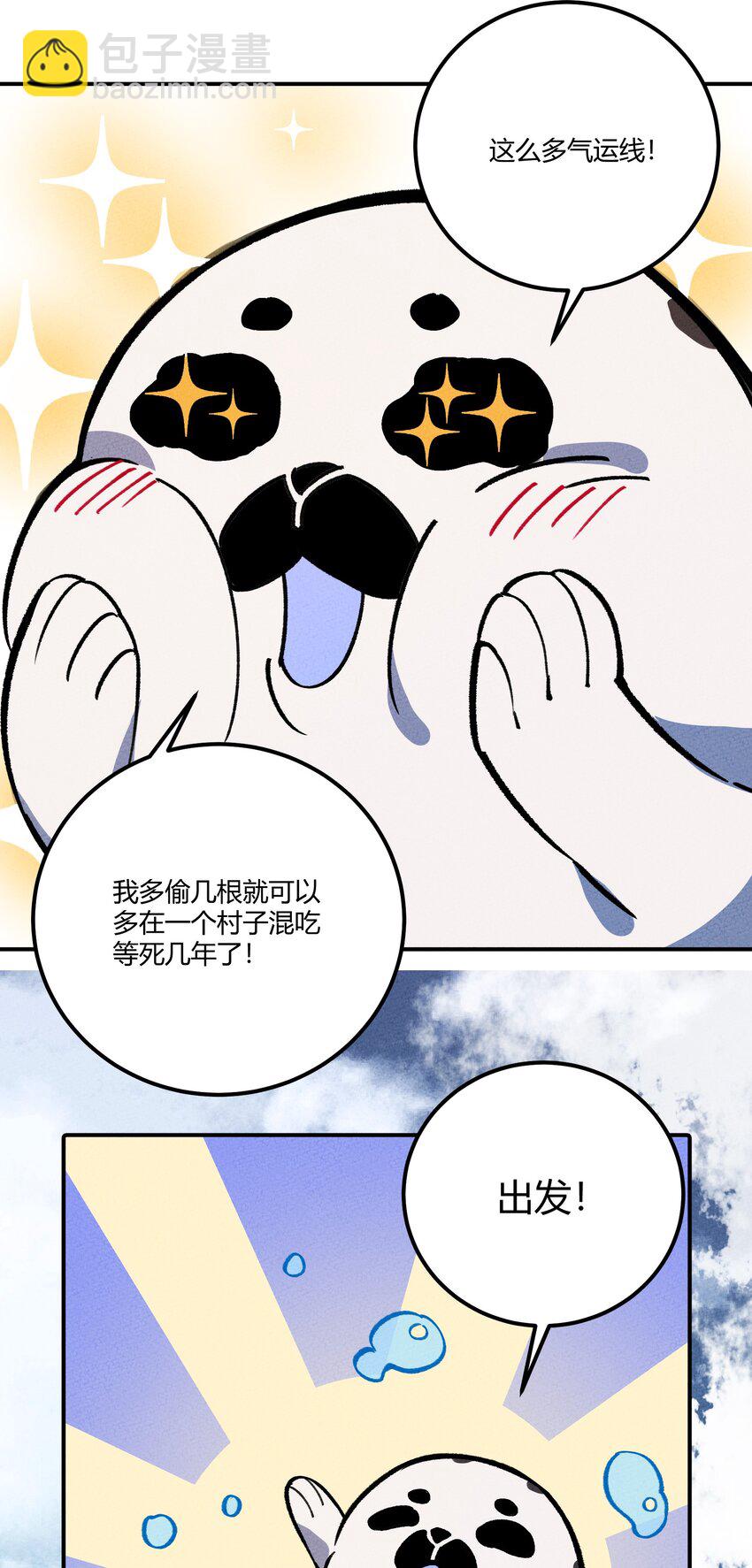 252 人皇37