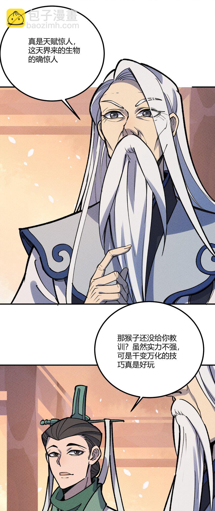 252 人皇4