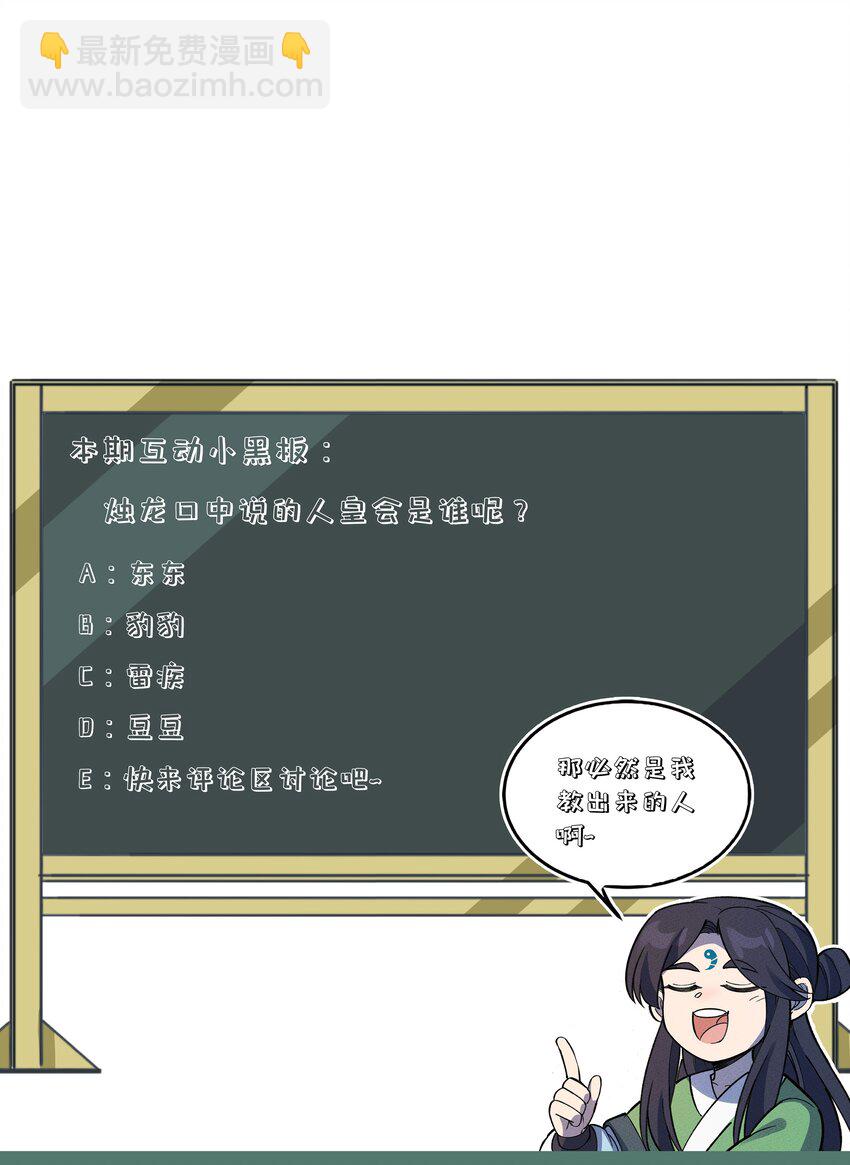 252 人皇44