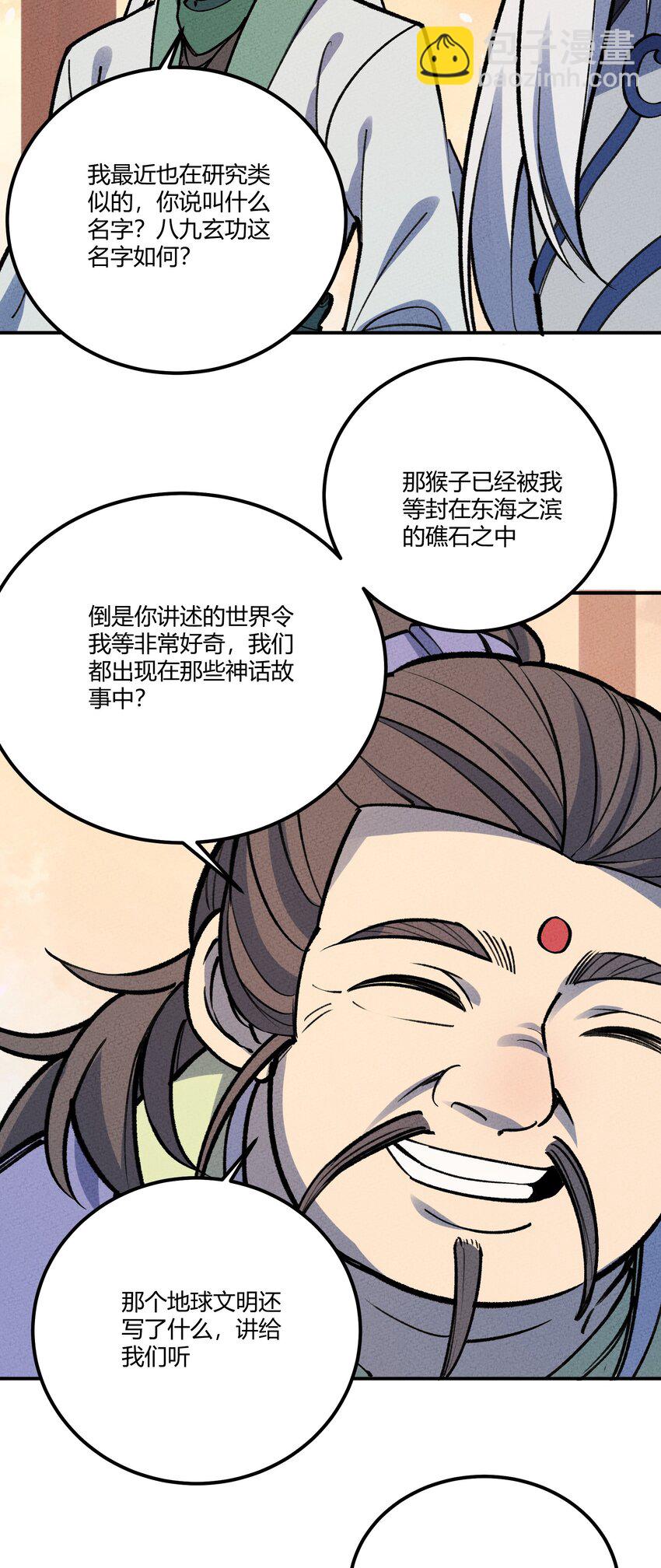 252 人皇5
