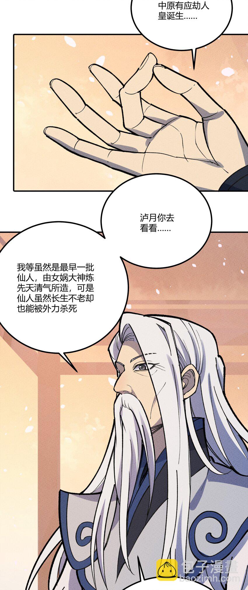 252 人皇6