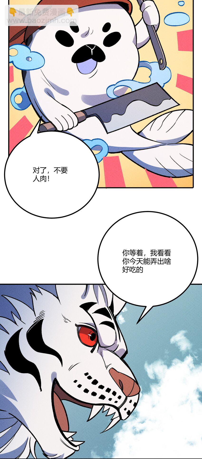 259 这里有小偷！21