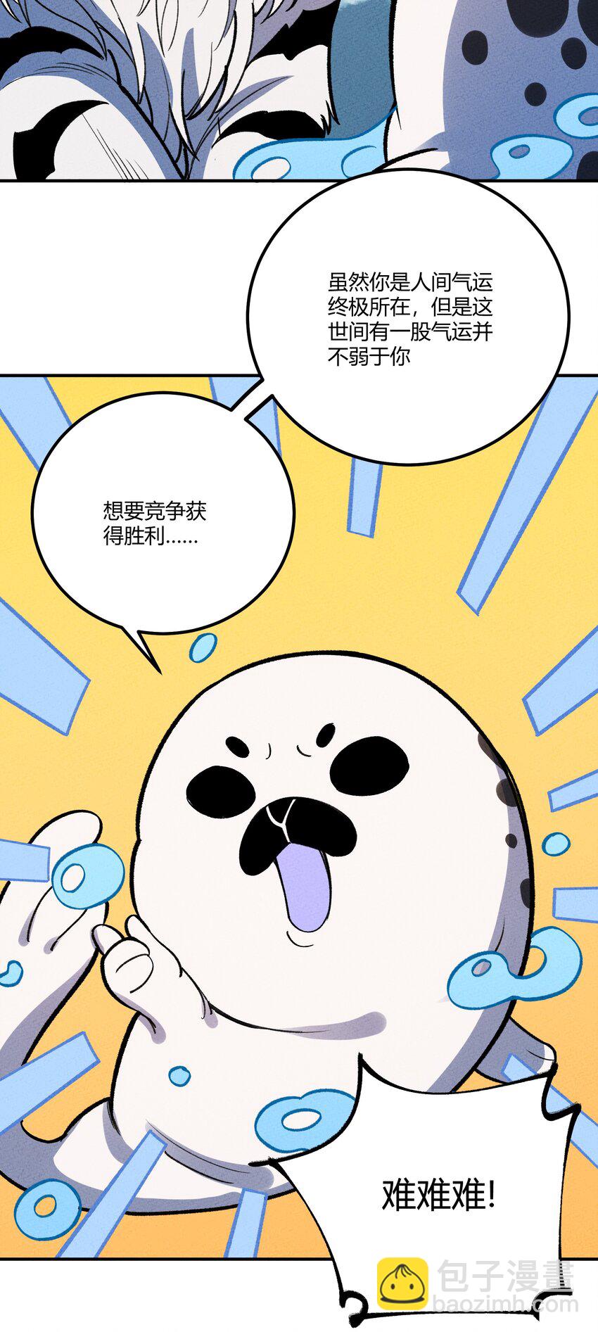 259 这里有小偷！4