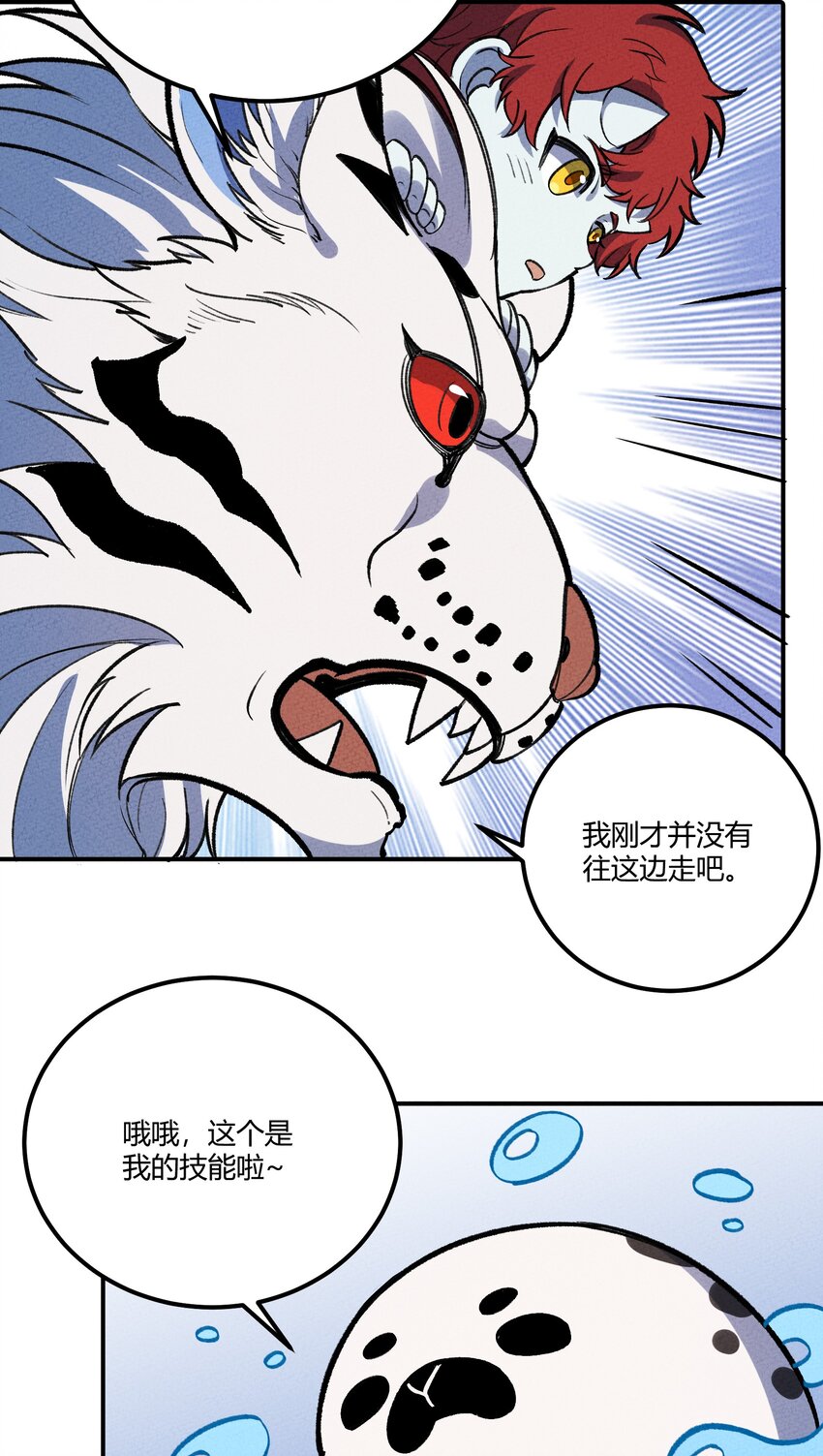 259 这里有小偷！7