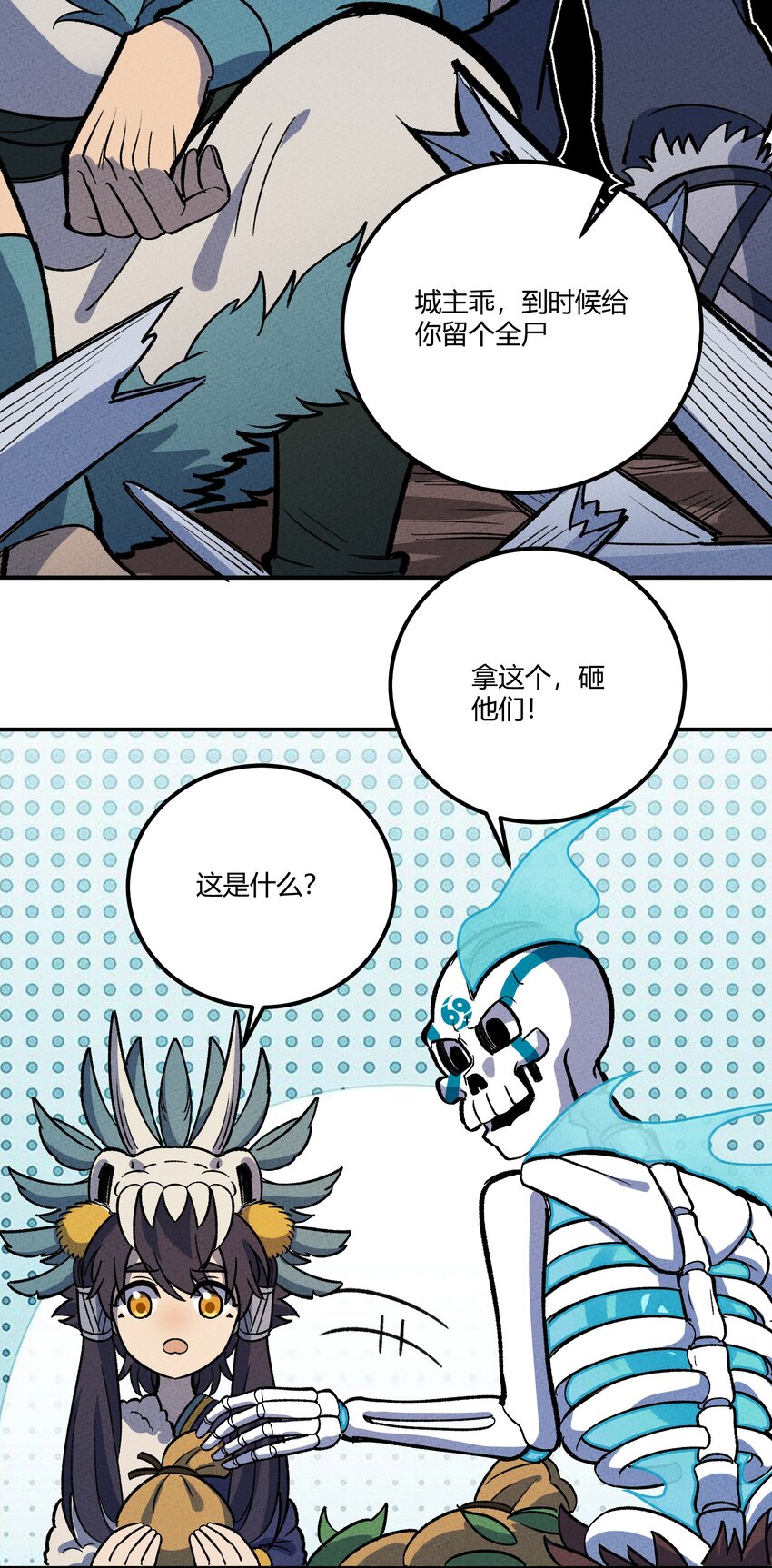 234 反击38