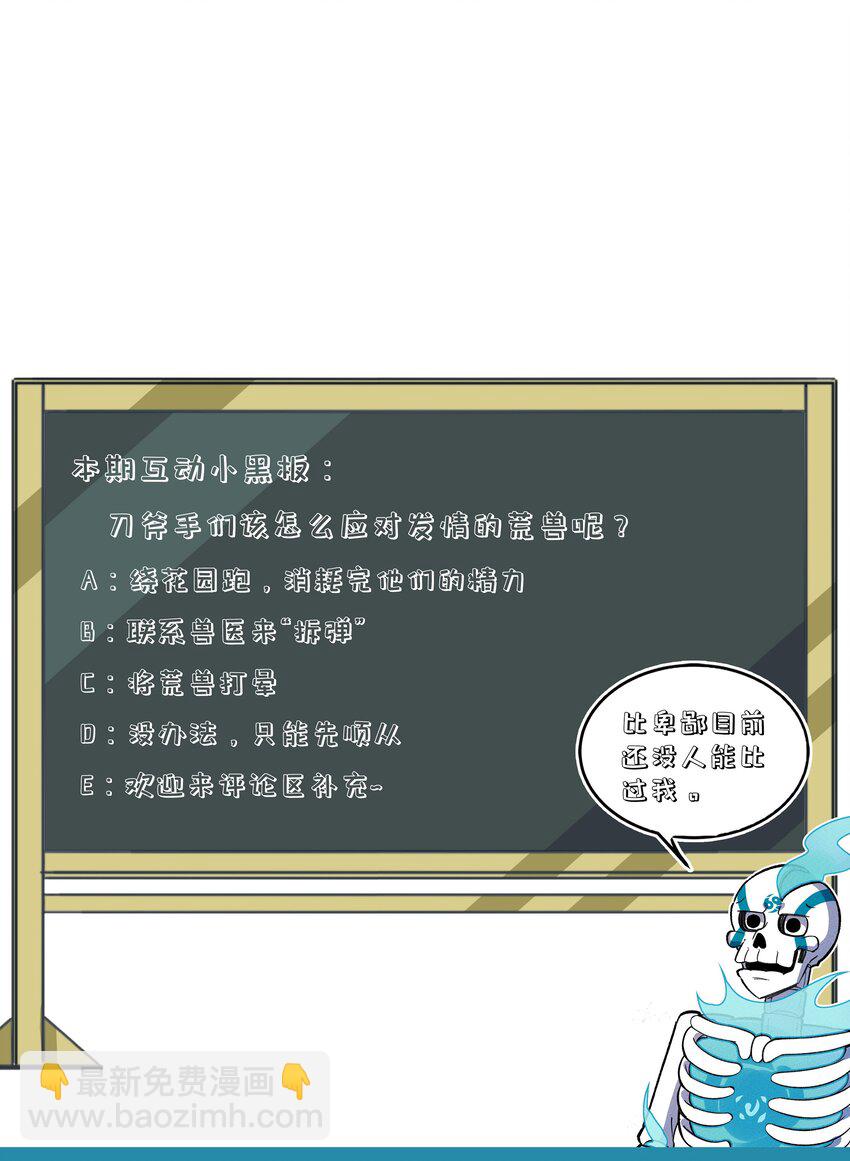 234 反击53