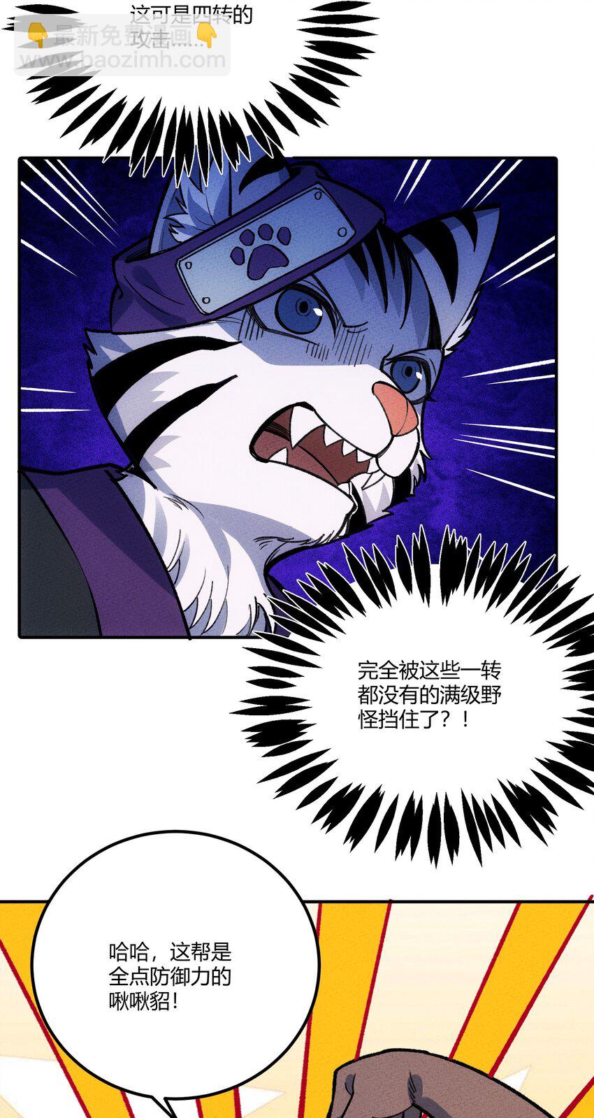 264 这是异世界？！6
