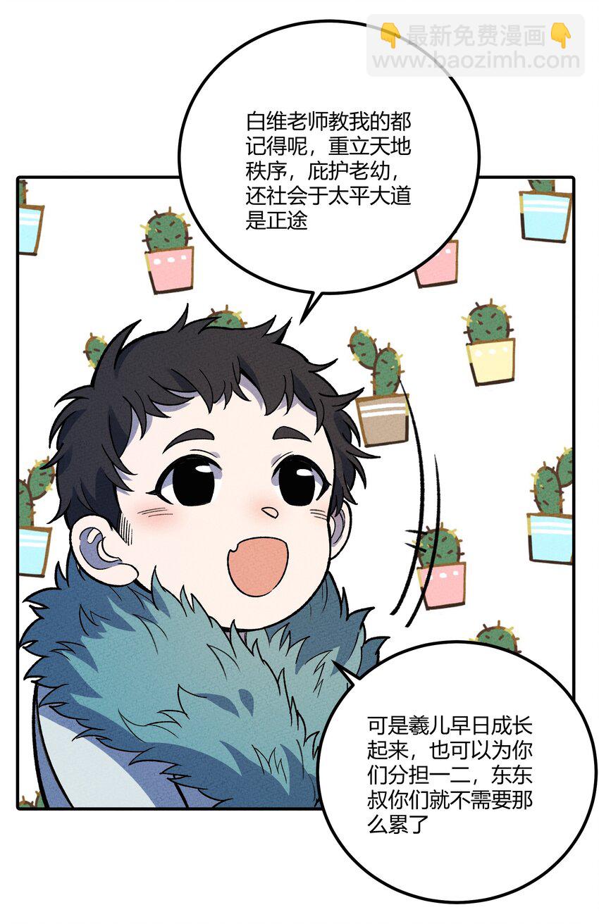 267 泡泡特战队11