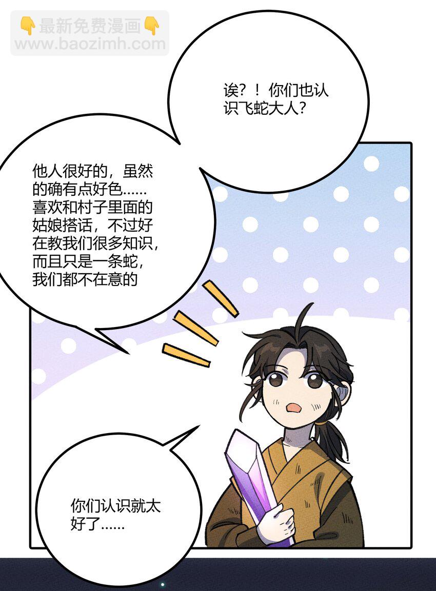273 老胡！32