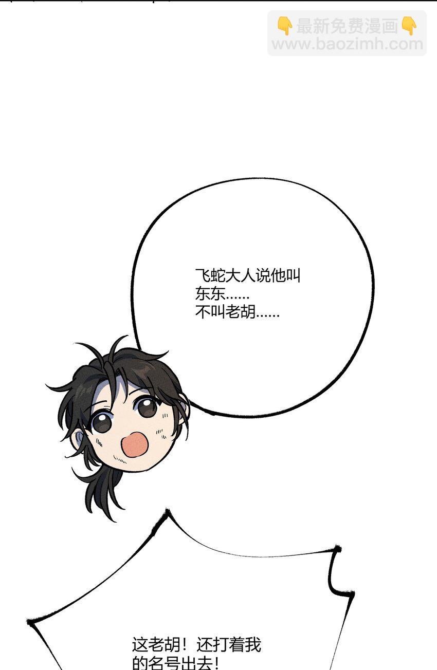 273 老胡！34