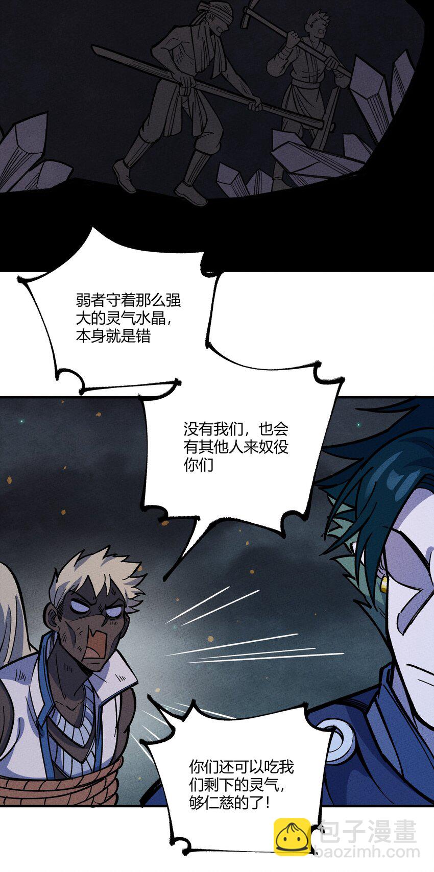 274 鬼母！危11