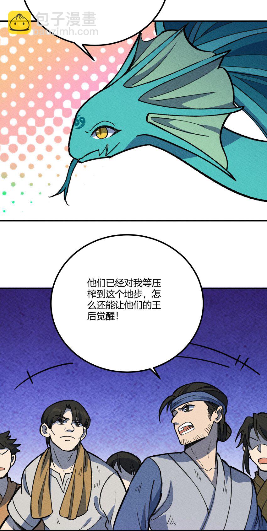 274 鬼母！危21