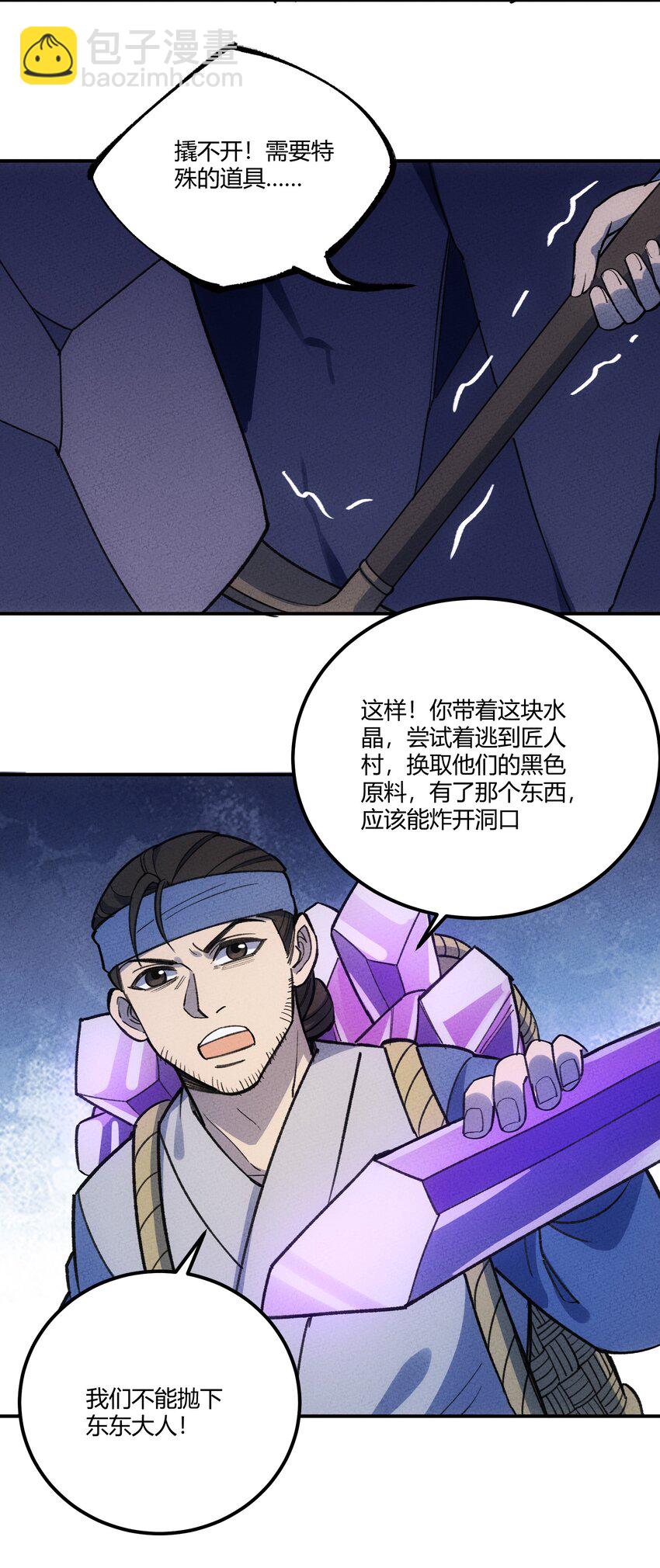 274 鬼母！危31
