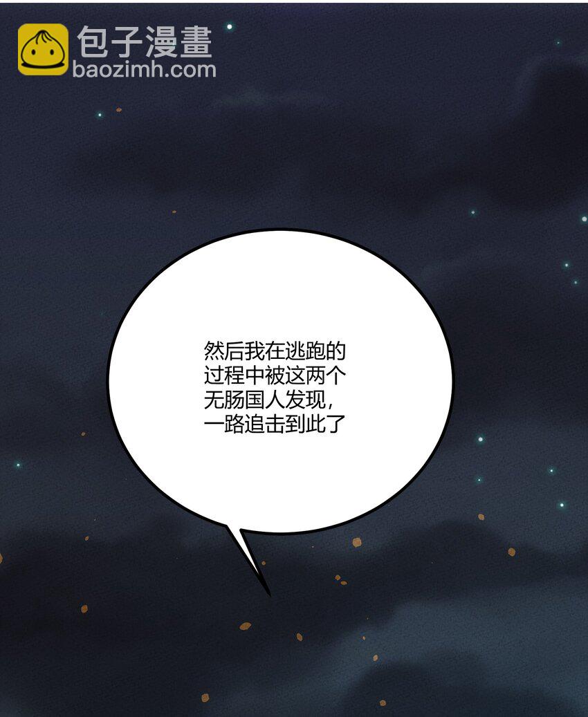 274 鬼母！危33